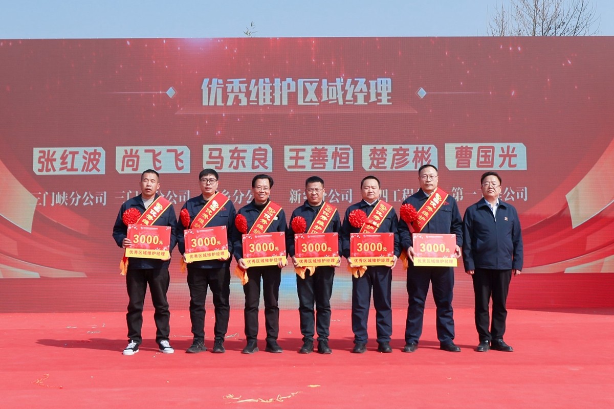 優(yōu)秀區(qū)域維護(hù)經(jīng)理.JPG