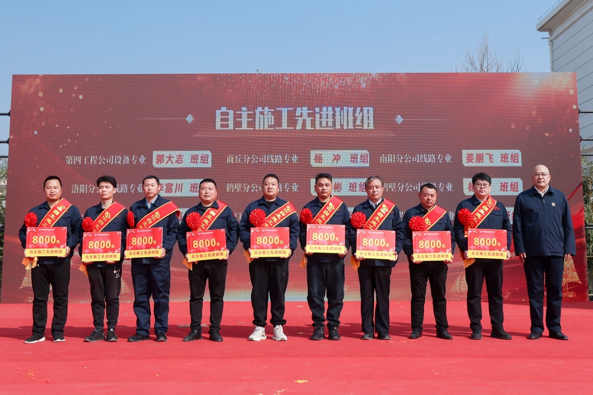 自主施工先進(jìn)班組.JPG