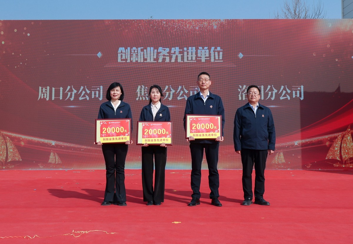 創(chuàng)新業(yè)務(wù)先進(jìn)單位.JPG