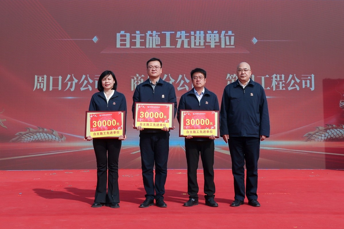 自主施工先進(jìn)單位.JPG
