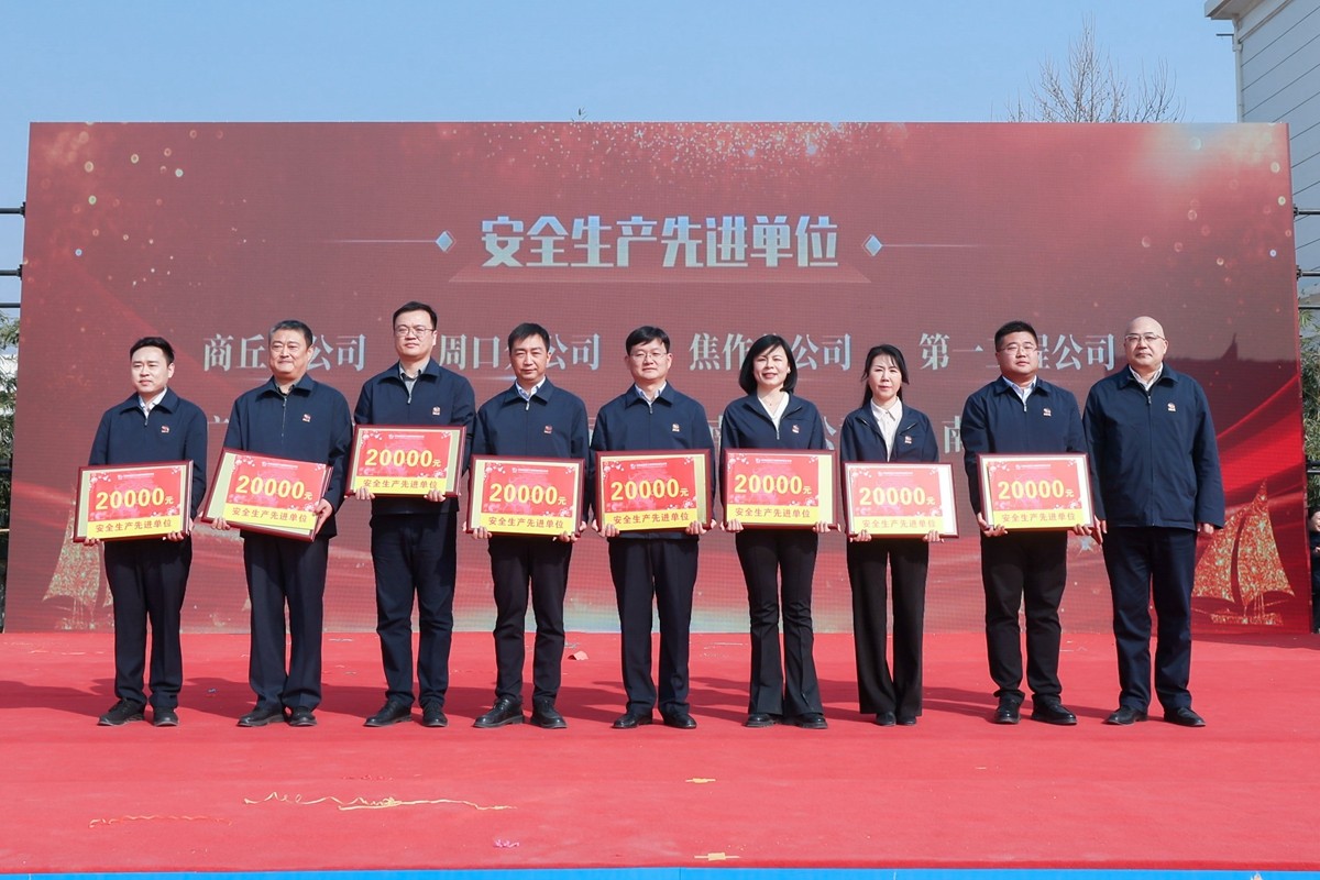 安全生產(chǎn)先進(jìn)單位.JPG