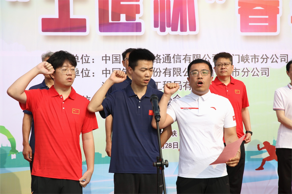 11開幕式-參賽運(yùn)動(dòng)員代表宣誓.JPG