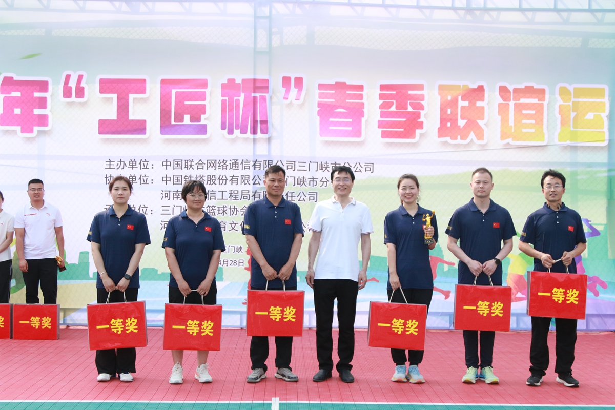 25頒獎(jiǎng)合影-三門峽鐵塔副總經(jīng)理王向陽為氣排球比賽冠軍頒獎(jiǎng)--三門峽通信工程局贏得冠軍.JPG