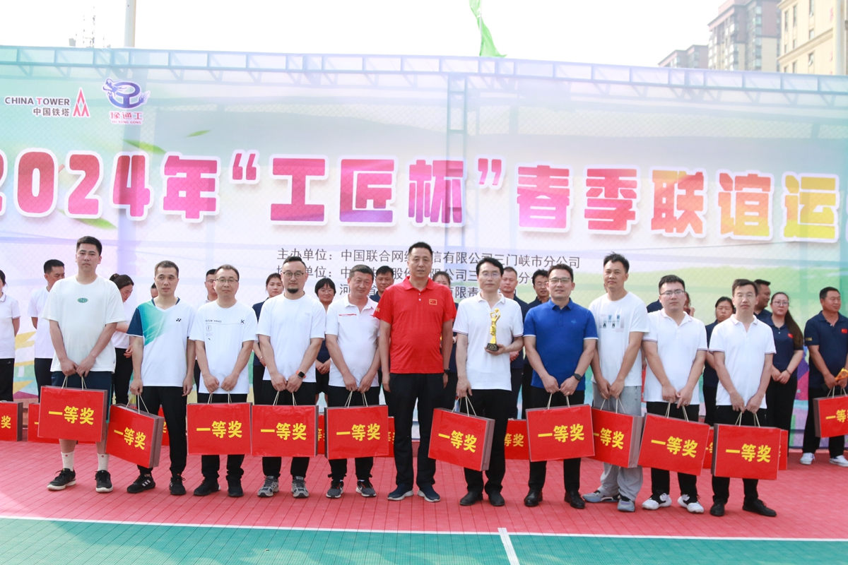 27頒獎(jiǎng)合影-三門峽聯(lián)通公司副總經(jīng)理高磊為籃球比賽冠軍頒獎(jiǎng)--三門峽鐵塔公司贏得冠軍.jpg
