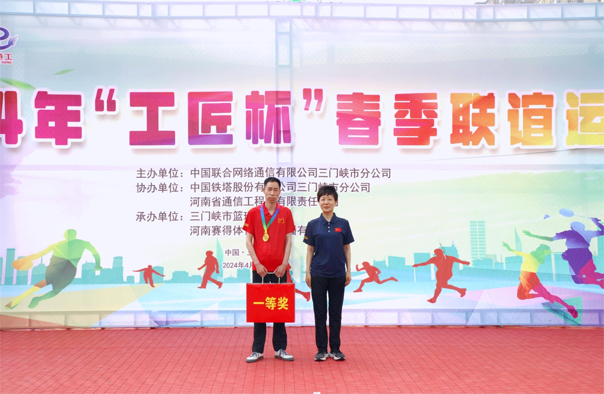 28頒獎(jiǎng)合影-省通信工程局副總經(jīng)理時(shí)群英為臺(tái)球比賽冠軍頒獎(jiǎng)（三門峽市聯(lián)通李成）.JPG