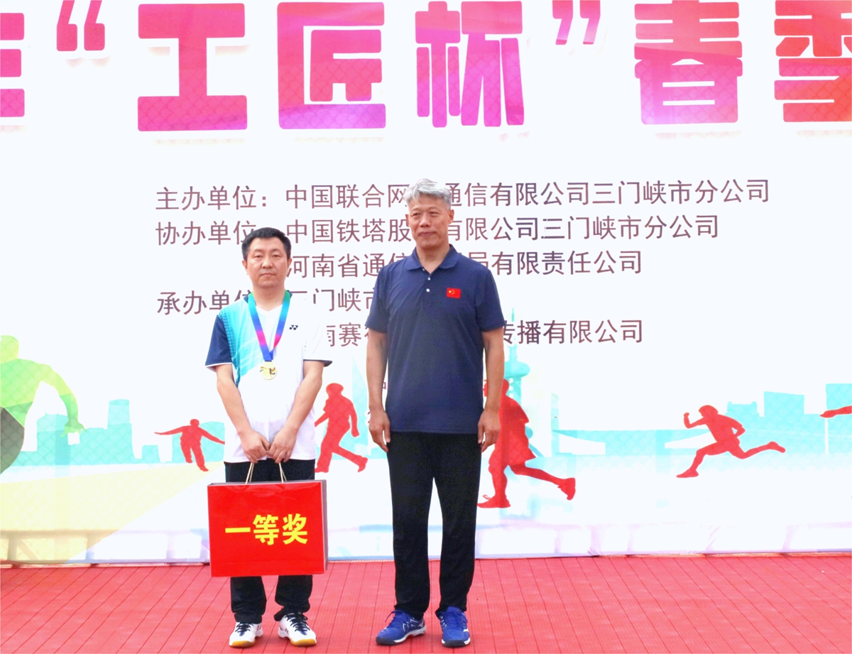 34頒獎(jiǎng)合影-省通信工程局李子憲為羽毛球男子單打冠軍頒獎(jiǎng)--（三門峽市鐵塔上官松濤）.JPG