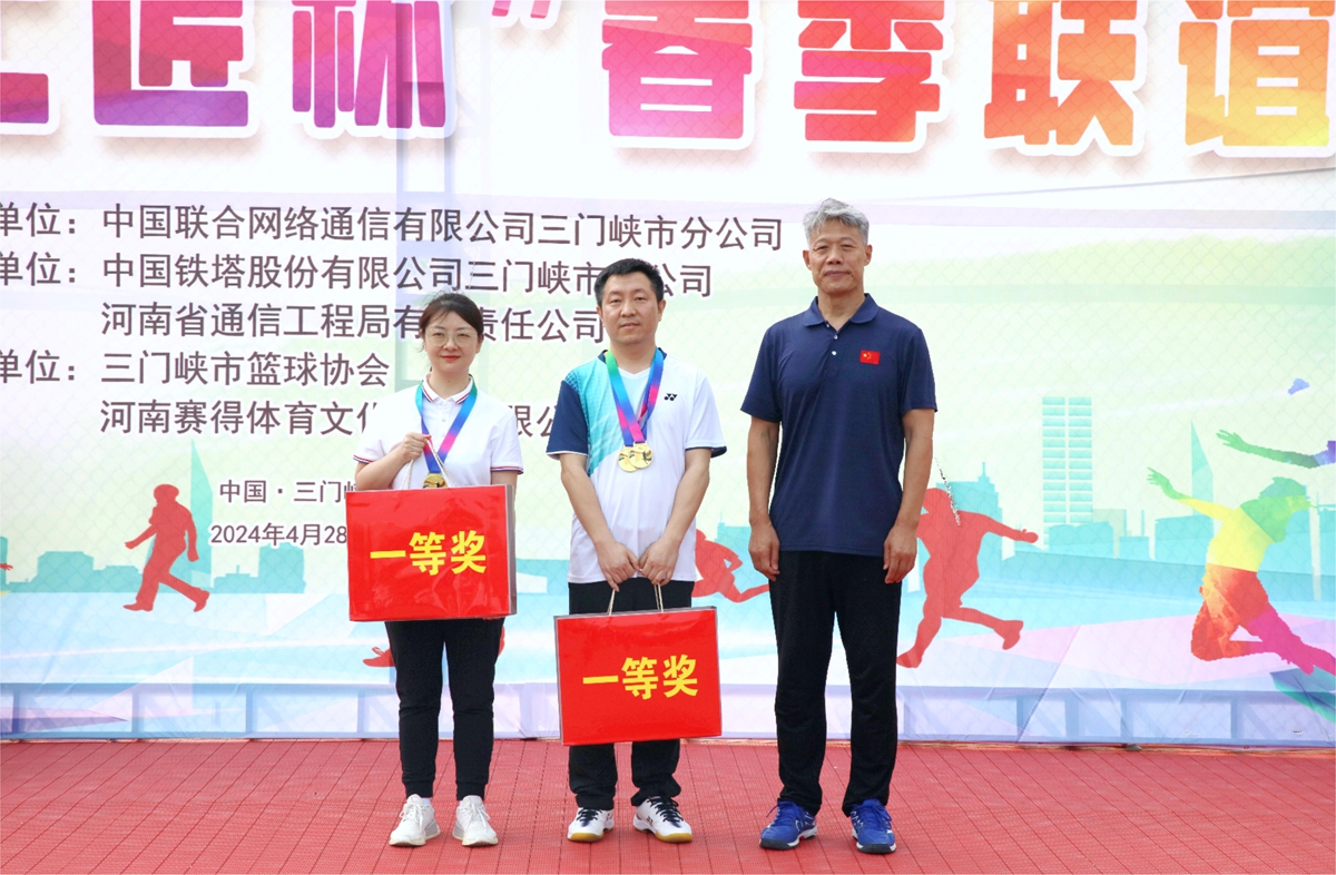 38頒獎(jiǎng)合影-省通信工程局李子憲為羽毛球男女混打冠軍頒獎(jiǎng)（三門峽市鐵塔上官松濤汪瑩）.JPG